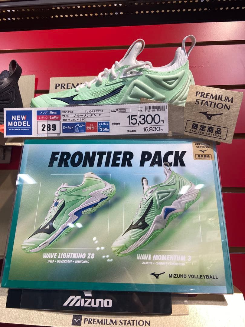 Mizuno バレーボールシューズ ミントグリーン　26センチ　限定品