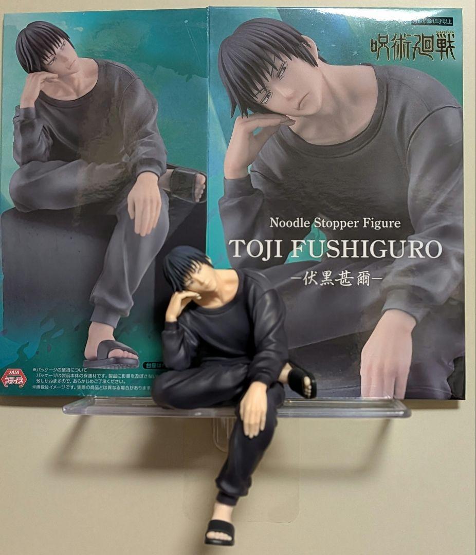 【中古】呪術廻戦 ぬーどるストッパー フィギュア 伏黒甚爾