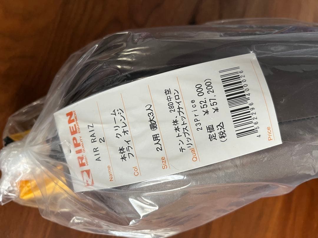 【新品未使用】エアライズ2（2人用テント）