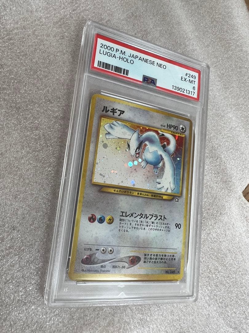 PSA6 ルギア 旧裏 ポケモンカード 鑑定品