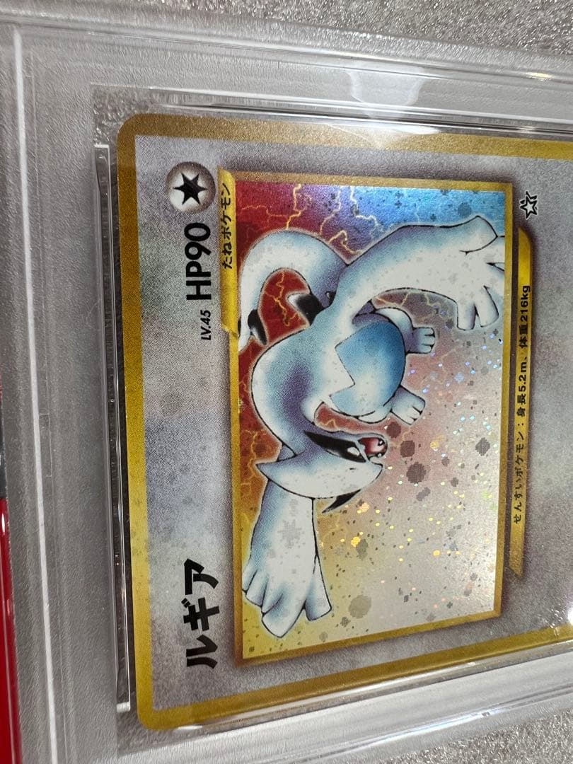 PSA6 ルギア 旧裏 ポケモンカード 鑑定品