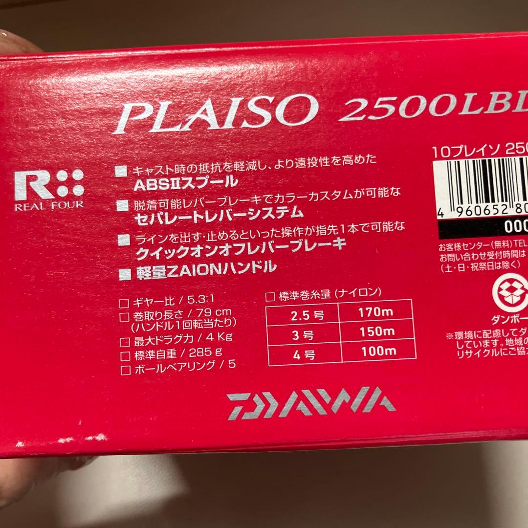 プレイソ　スピニングリール2500LBD