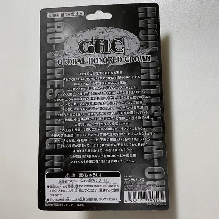 プロレスフィギュア　高山善廣　GHCベルト
