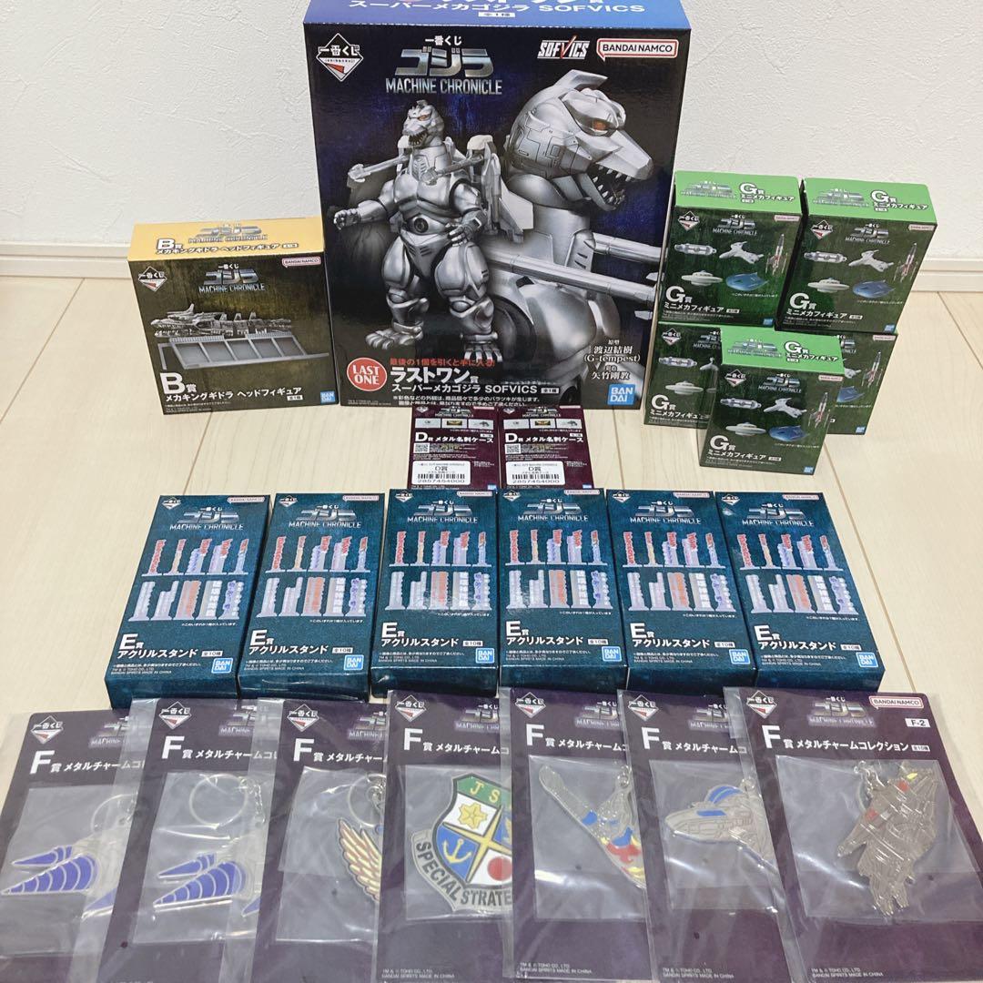 ゴジラ 一番くじ スーパーメカゴジラ ラストワン メカキングギドラ フィギュア