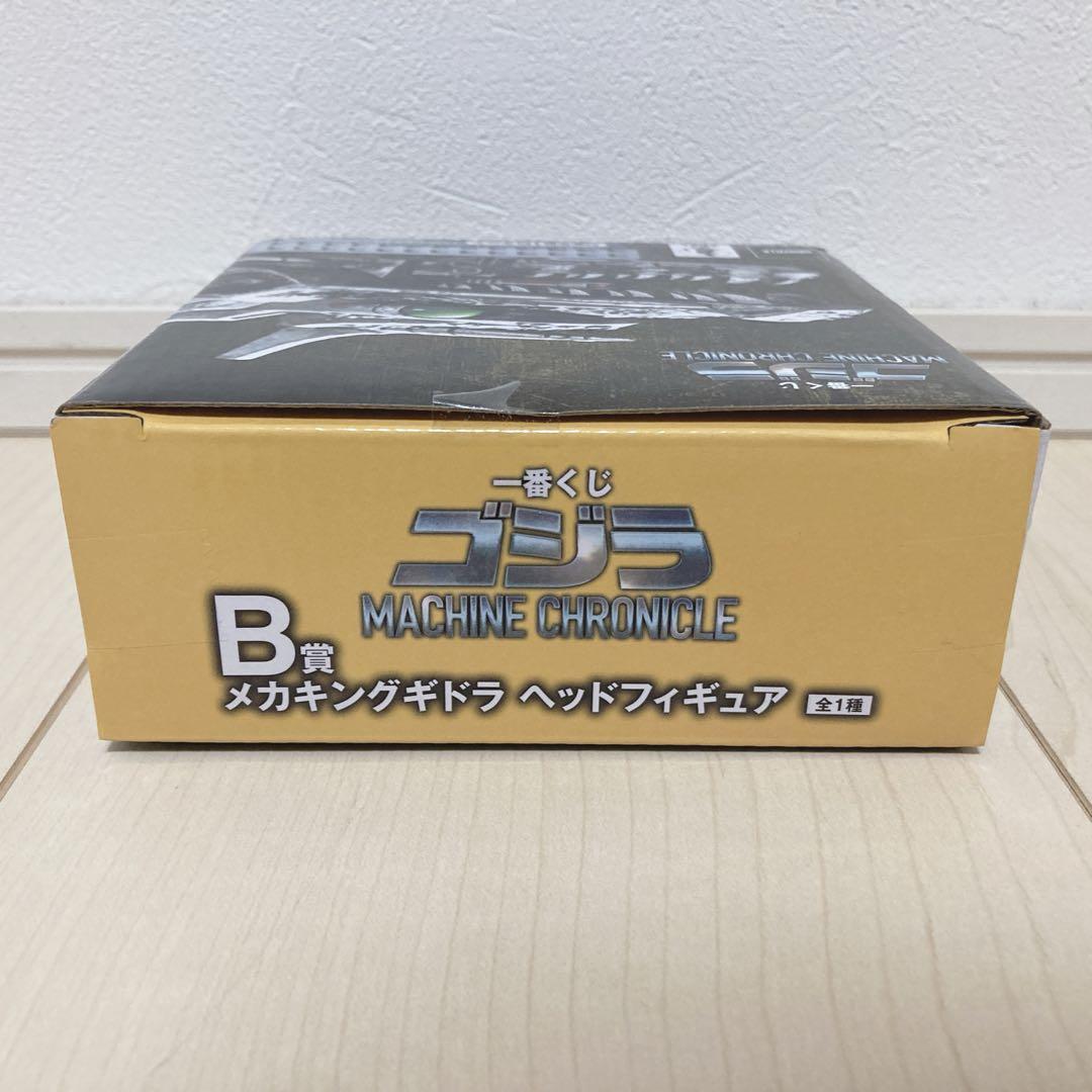 ゴジラ 一番くじ スーパーメカゴジラ ラストワン メカキングギドラ フィギュア