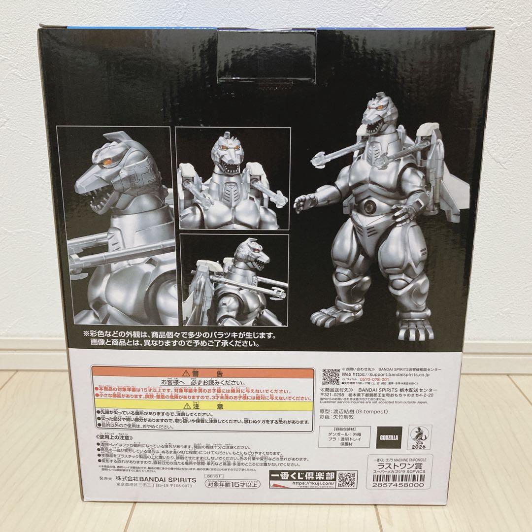 ゴジラ 一番くじ スーパーメカゴジラ ラストワン メカキングギドラ フィギュア
