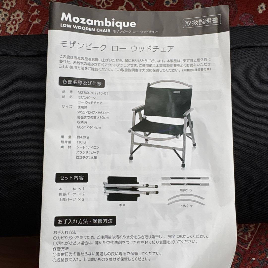 【新品・入手困難】Mozambique ローウッドチェア　ブラック2脚出品中②