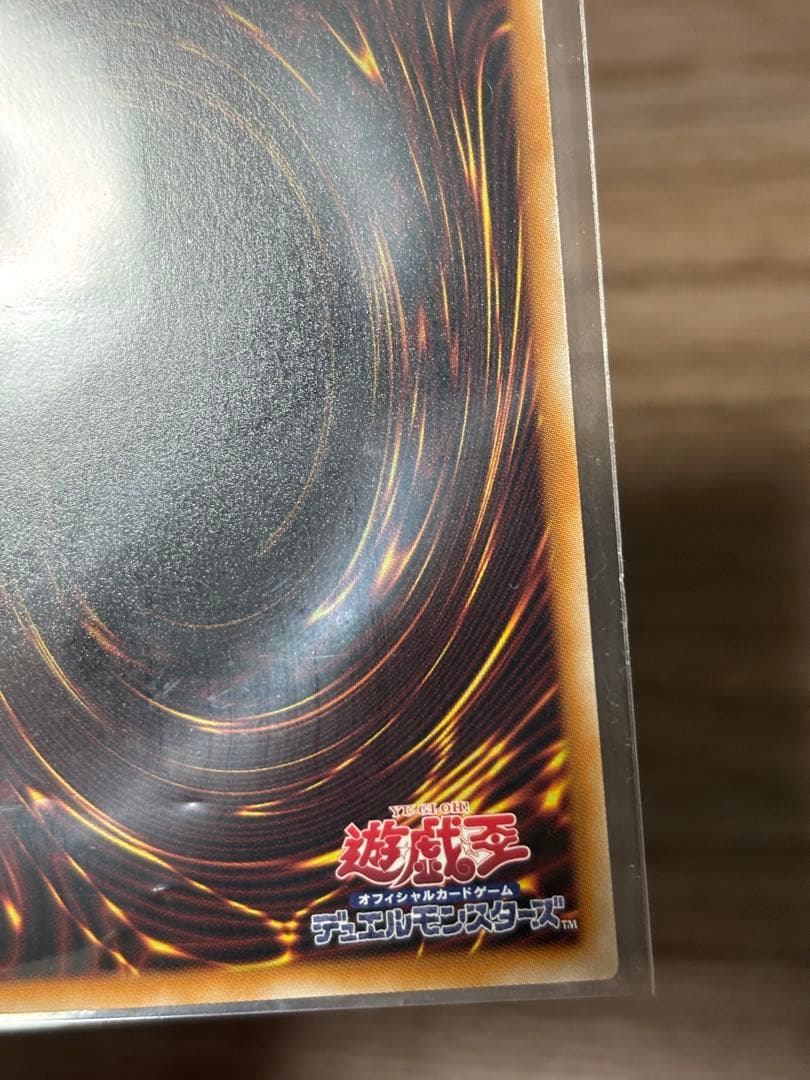 スカーレッドノヴァドラゴンバーニングソウル