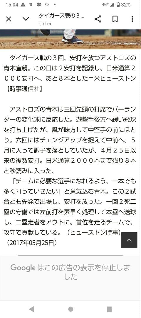 超レア青木宣親が日米通算1992安打を打った実使用安打ボール村上宗隆ヤクルト