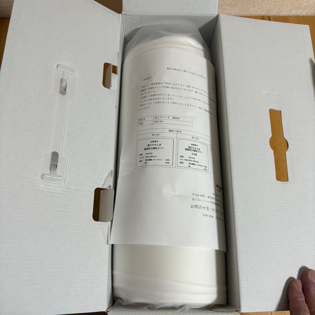 健眠枕（けんみんまくら）枕 低反発 安眠枕