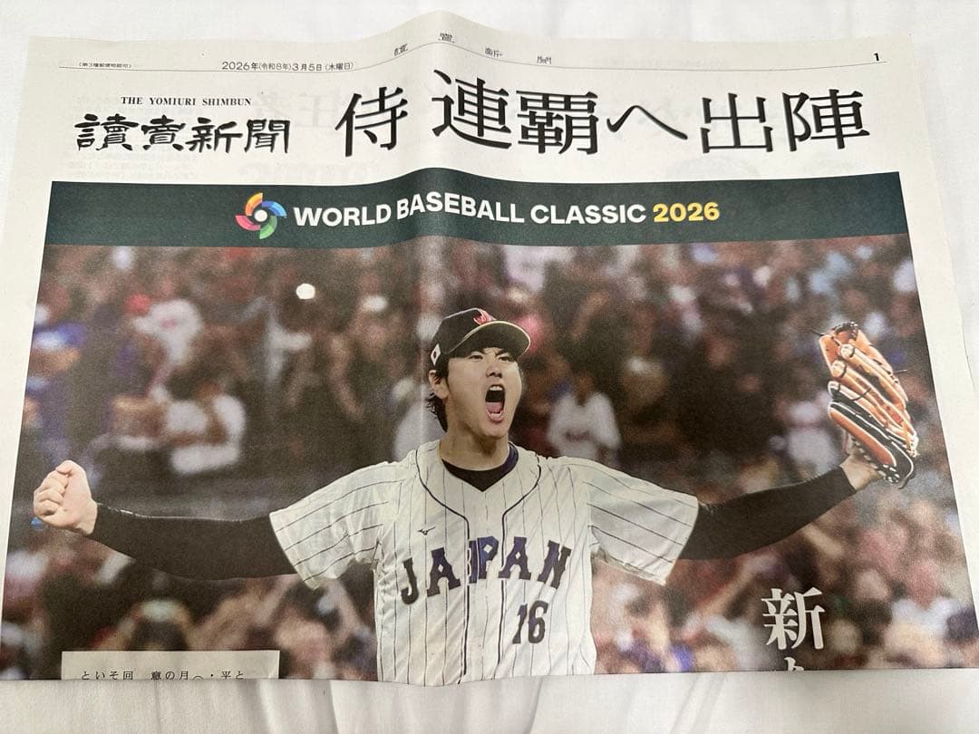 WBC公式グッズ カプセルトイ 侍ジャパン　大谷翔平ファイル付き