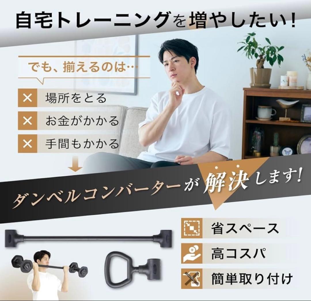 ［エビトレ］ダンベルコンバーター 【 ダンベル を バーベル に】Aセット