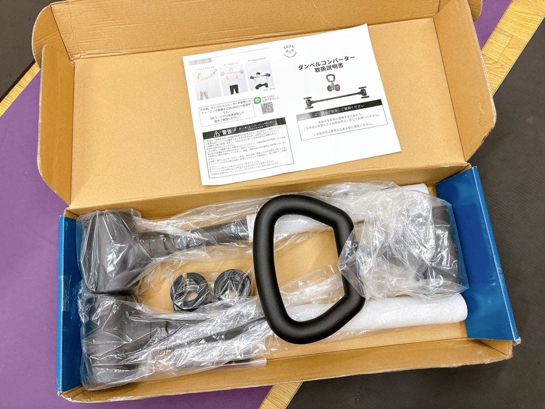 ［エビトレ］ダンベルコンバーター 【 ダンベル を バーベル に】Aセット