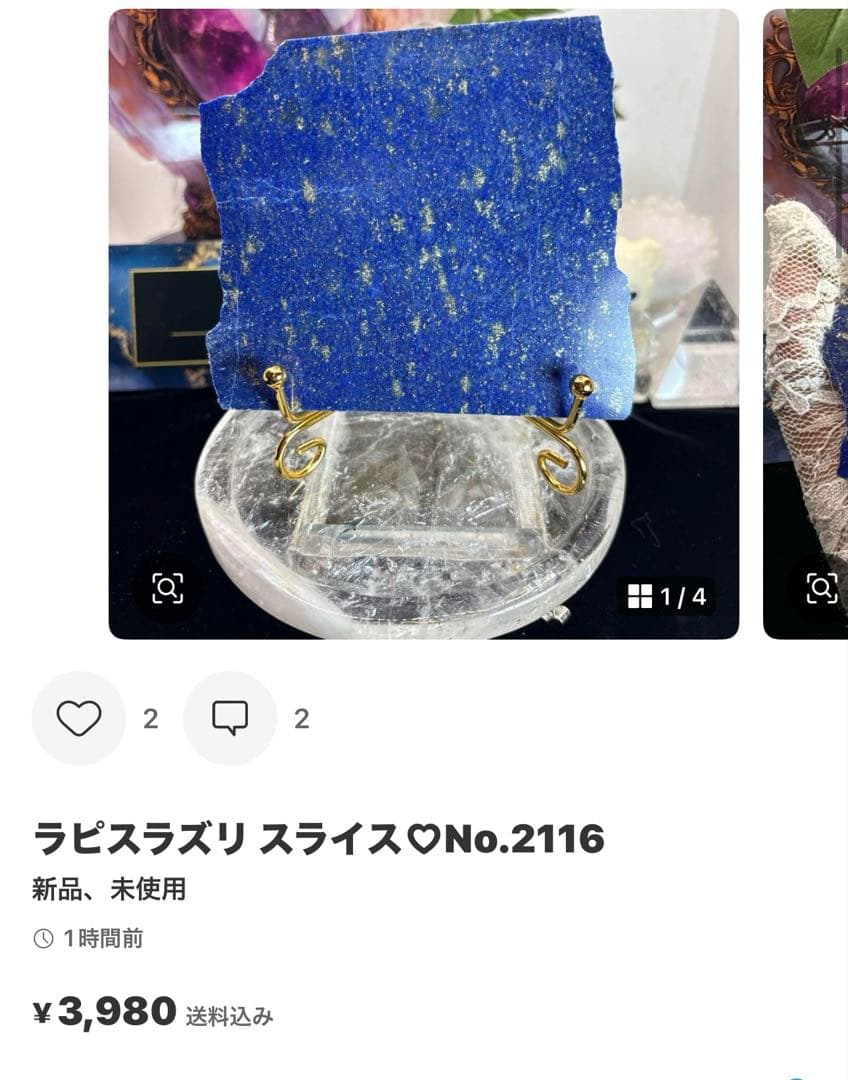 レア♡高品質 ブルーガーデンクォーツスフィア♡No.2101
