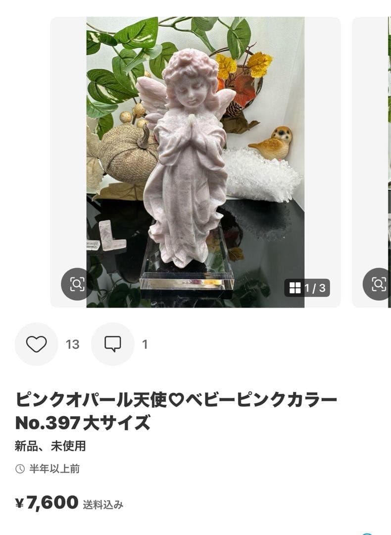 レア♡高品質 ブルーガーデンクォーツスフィア♡No.2101