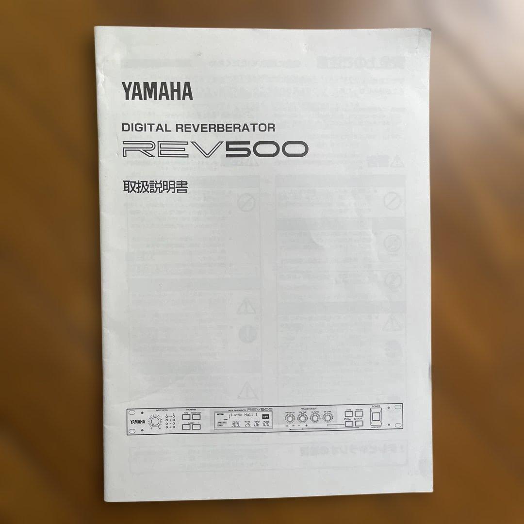 YAMAHA REV500 デジタルリバーブ