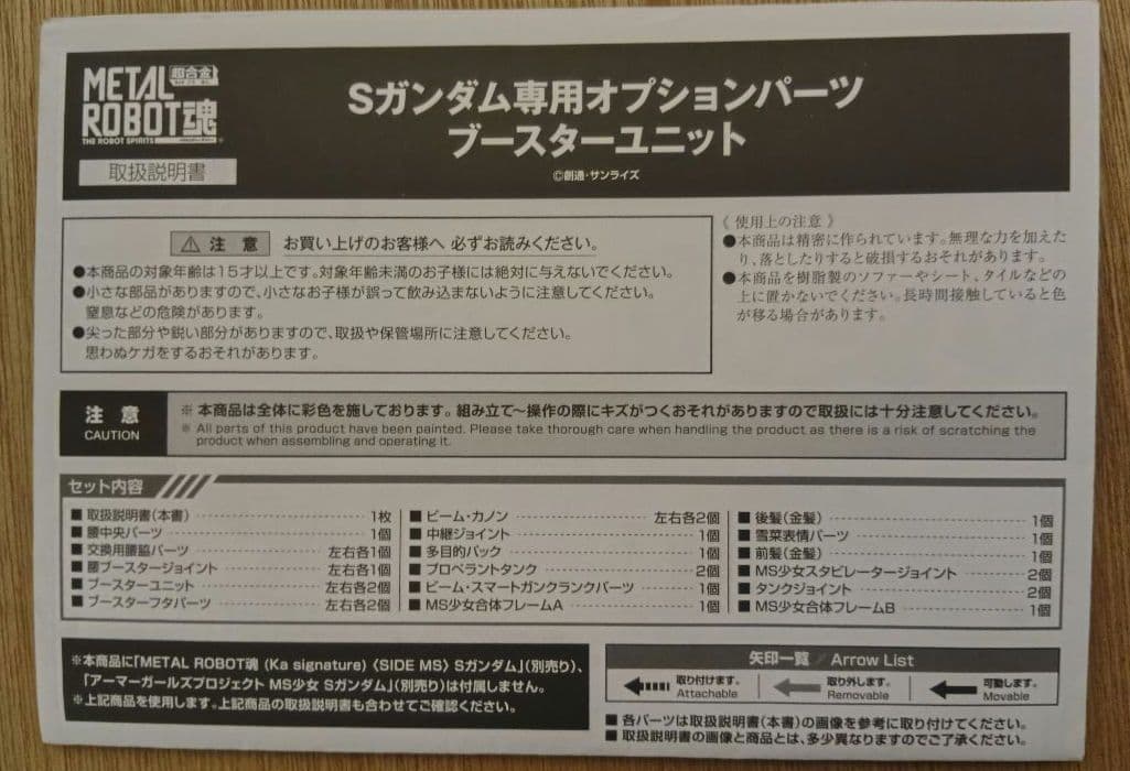 l robot魂　Zプラス他2点