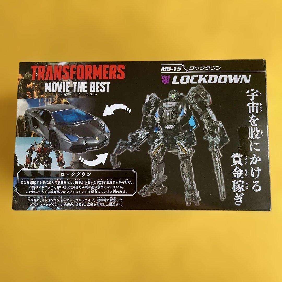 【新品未開封】トランスフォーマー MB-15 ロックダウン　ムービーザベスト