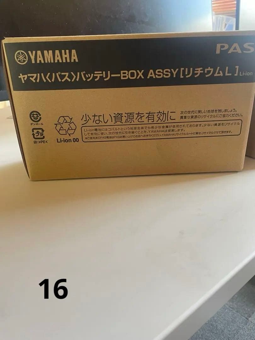 YAMAHA PAS バッテリーX83-34新品未使用‼️