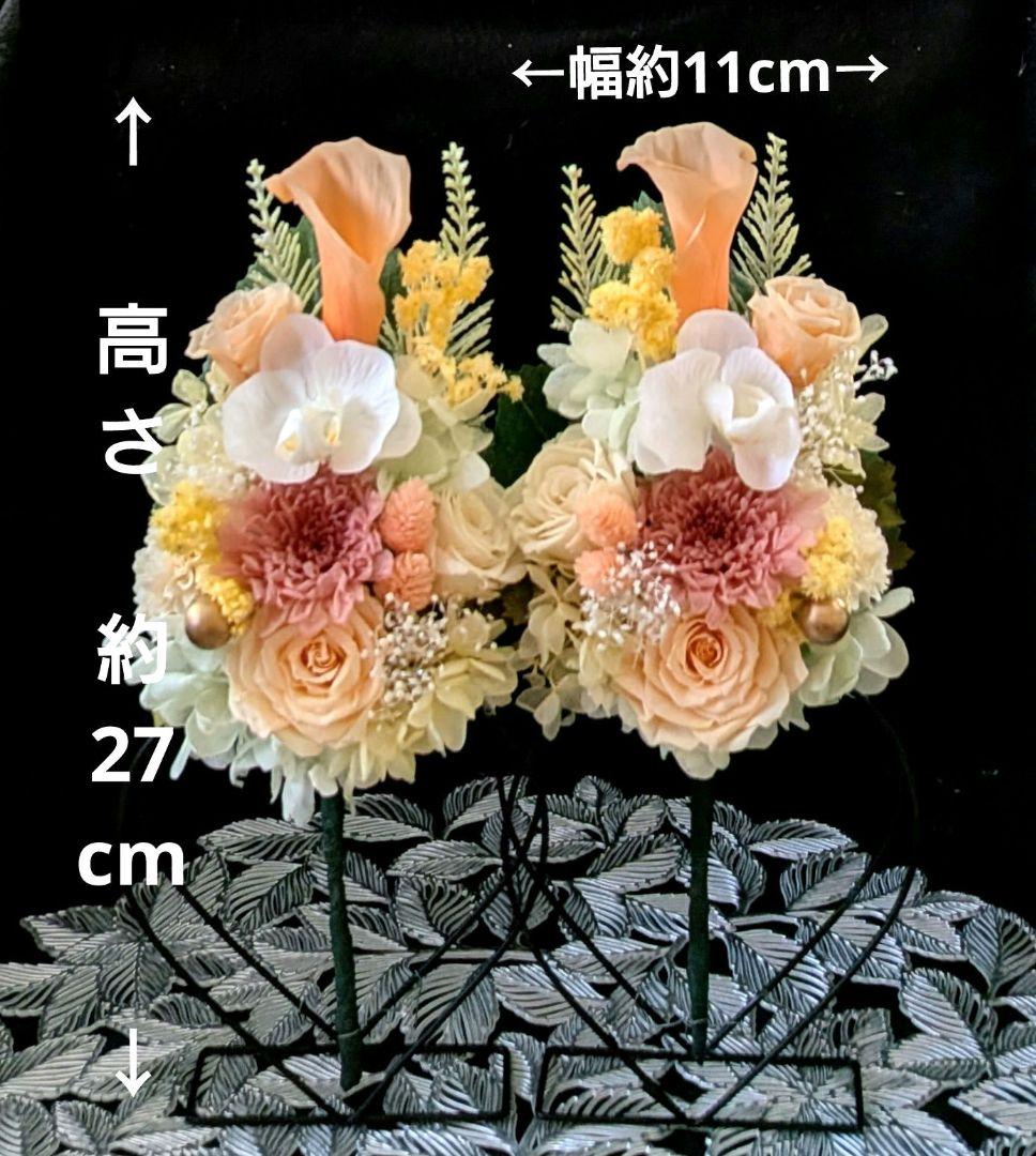 仏花　プリザーブドフラワーアレンジ　ステムタイプ　お供え花　ことね菊　カラー　蘭