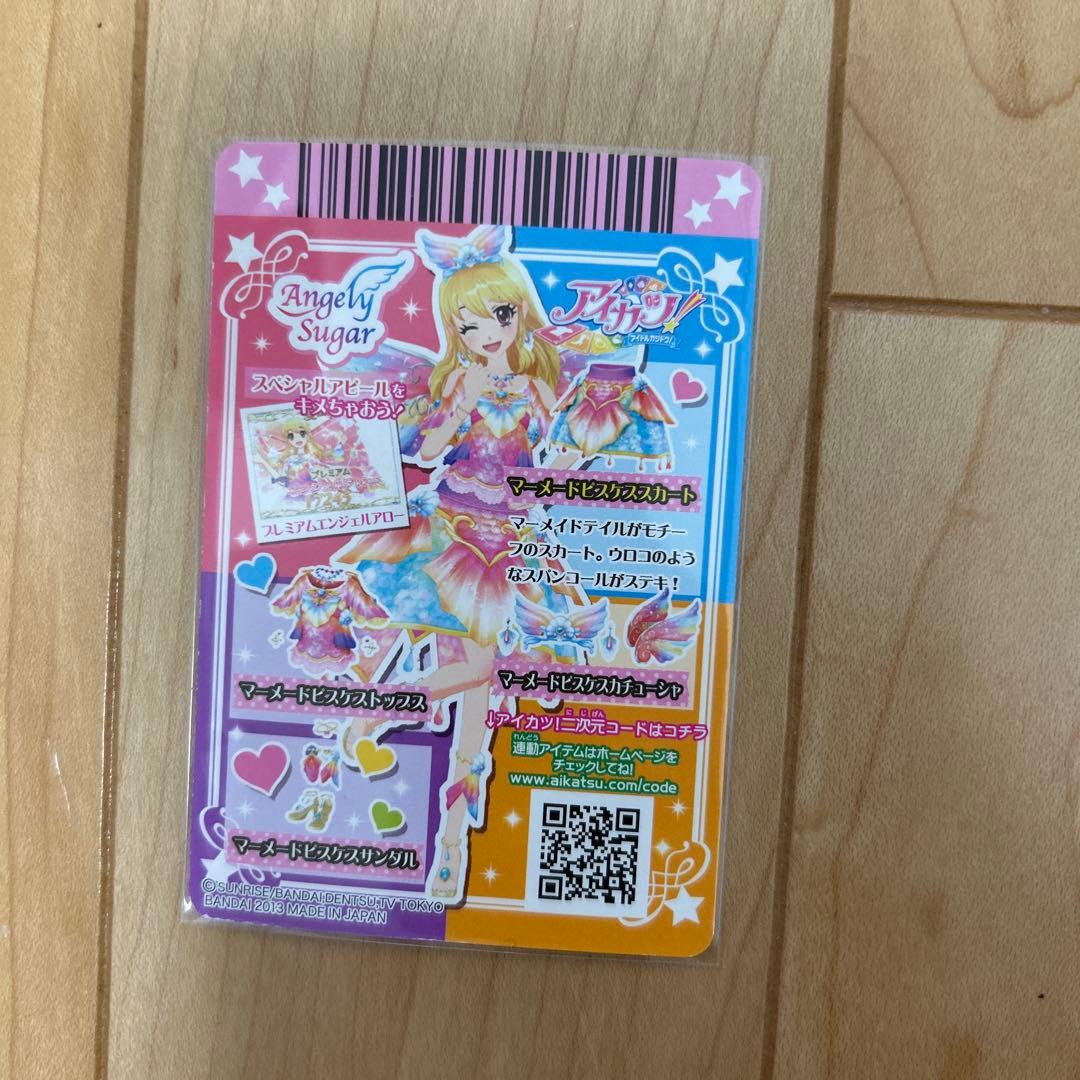 マーメードピスケスコーデ アイカツ 星宮いちご