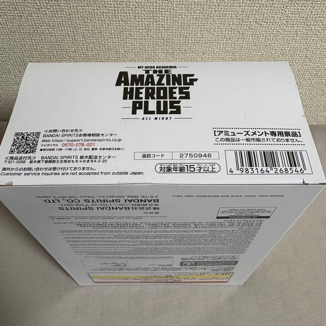 ヒロアカ フィギュアAMAZING HEROES PLUS DX緑谷 爆豪 他
