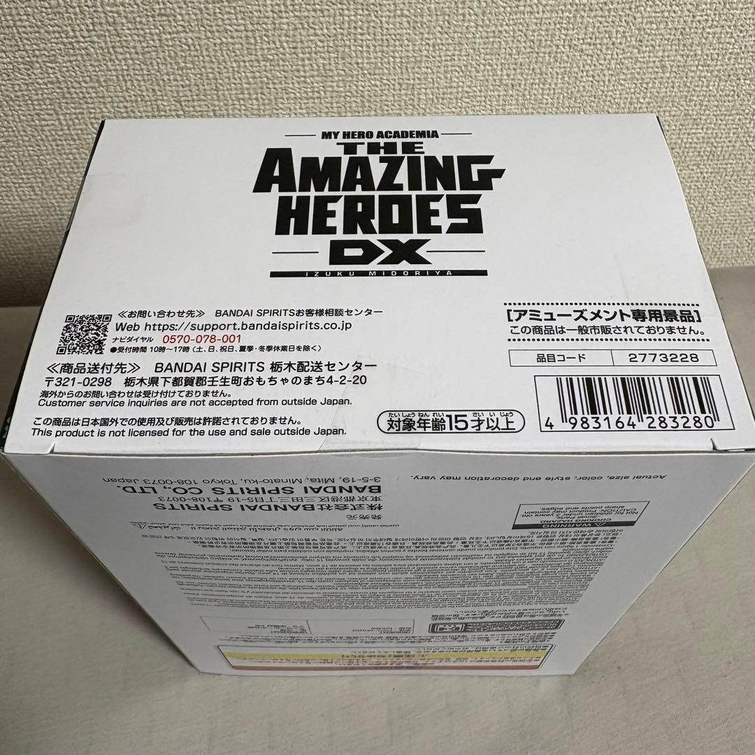 ヒロアカ フィギュアAMAZING HEROES PLUS DX緑谷 爆豪 他