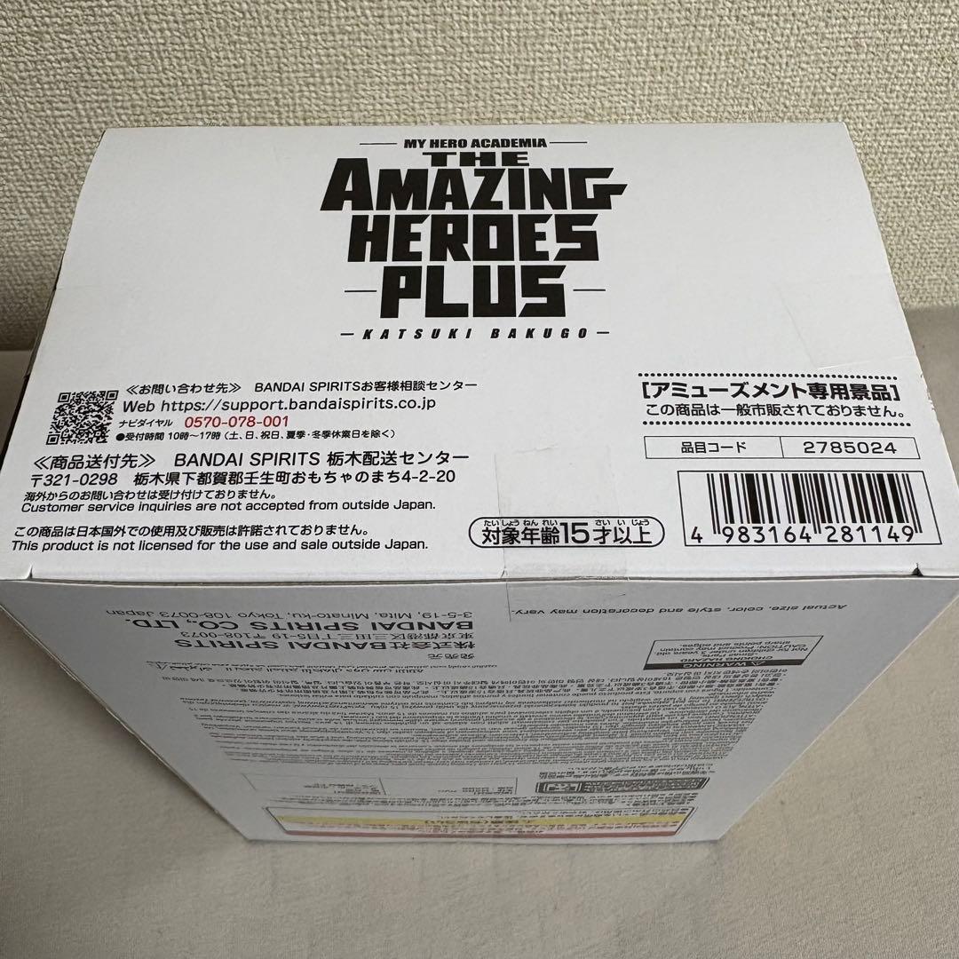 ヒロアカ フィギュアAMAZING HEROES PLUS DX緑谷 爆豪 他