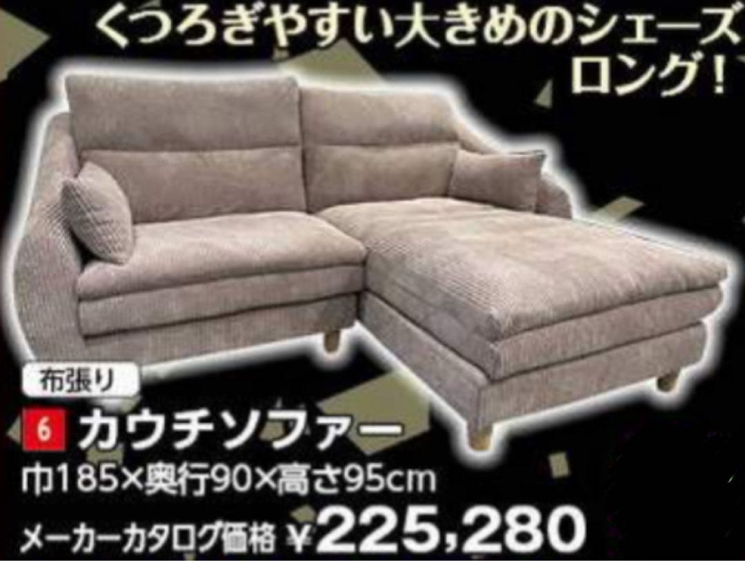 淡いピンク L字型ソファ 2人掛け