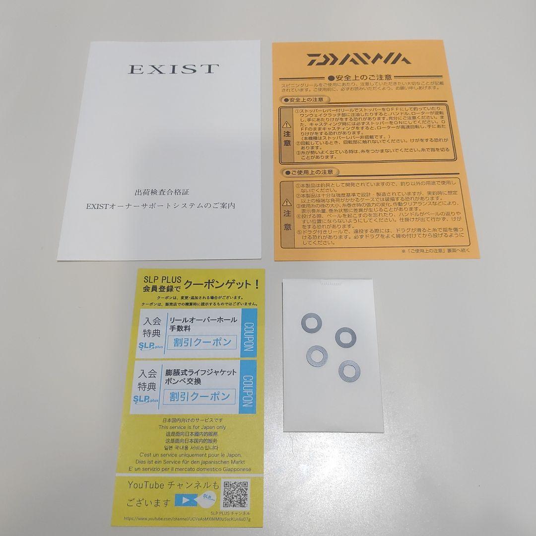 22イグジスト　LT2500S-DH　おまけ付き