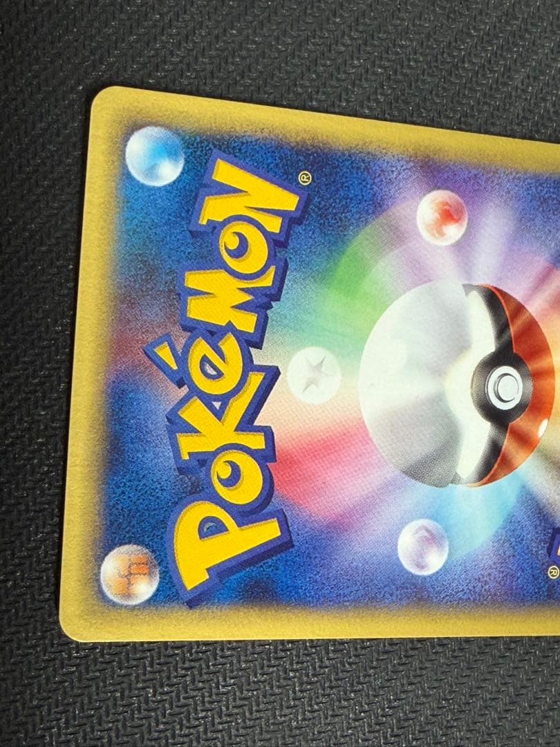 ☆ポケモンカード☆ウインディ　カードe