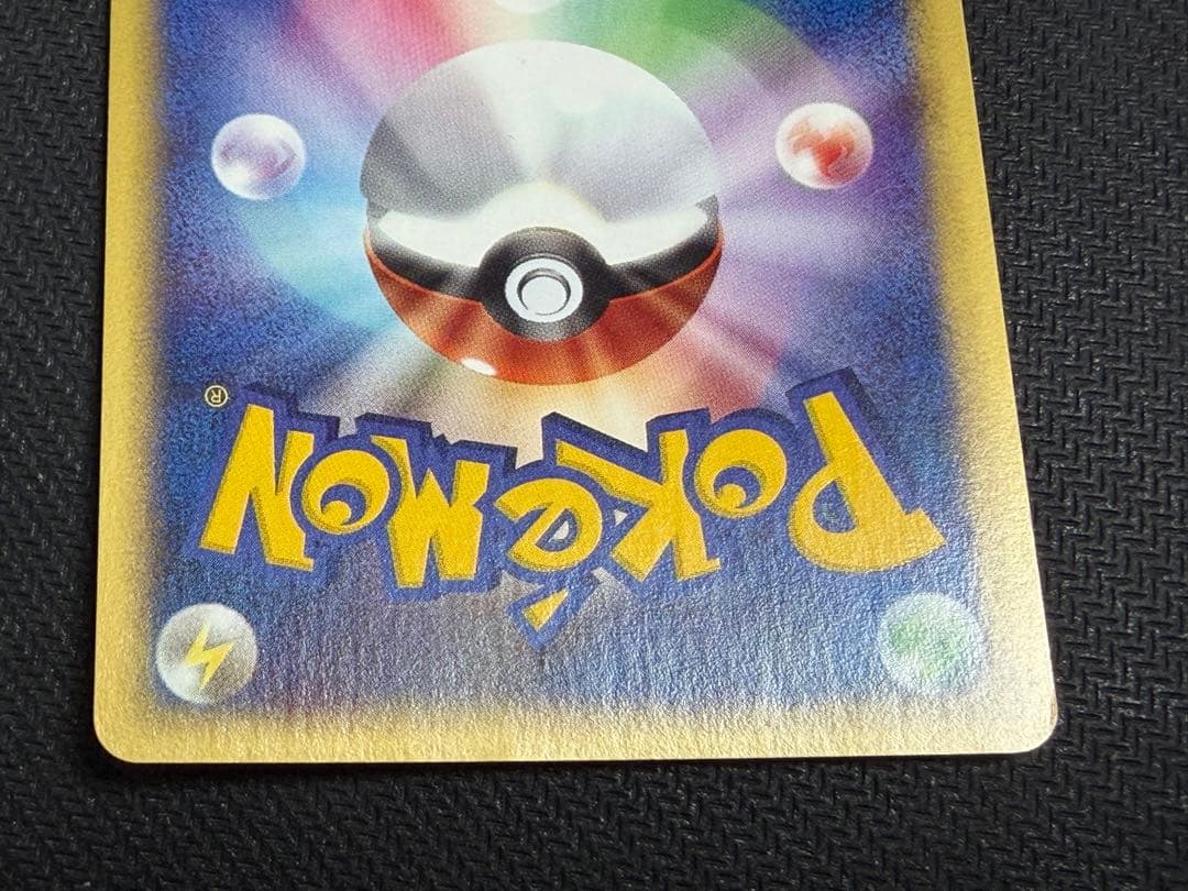 ☆ポケモンカード☆ウインディ　カードe