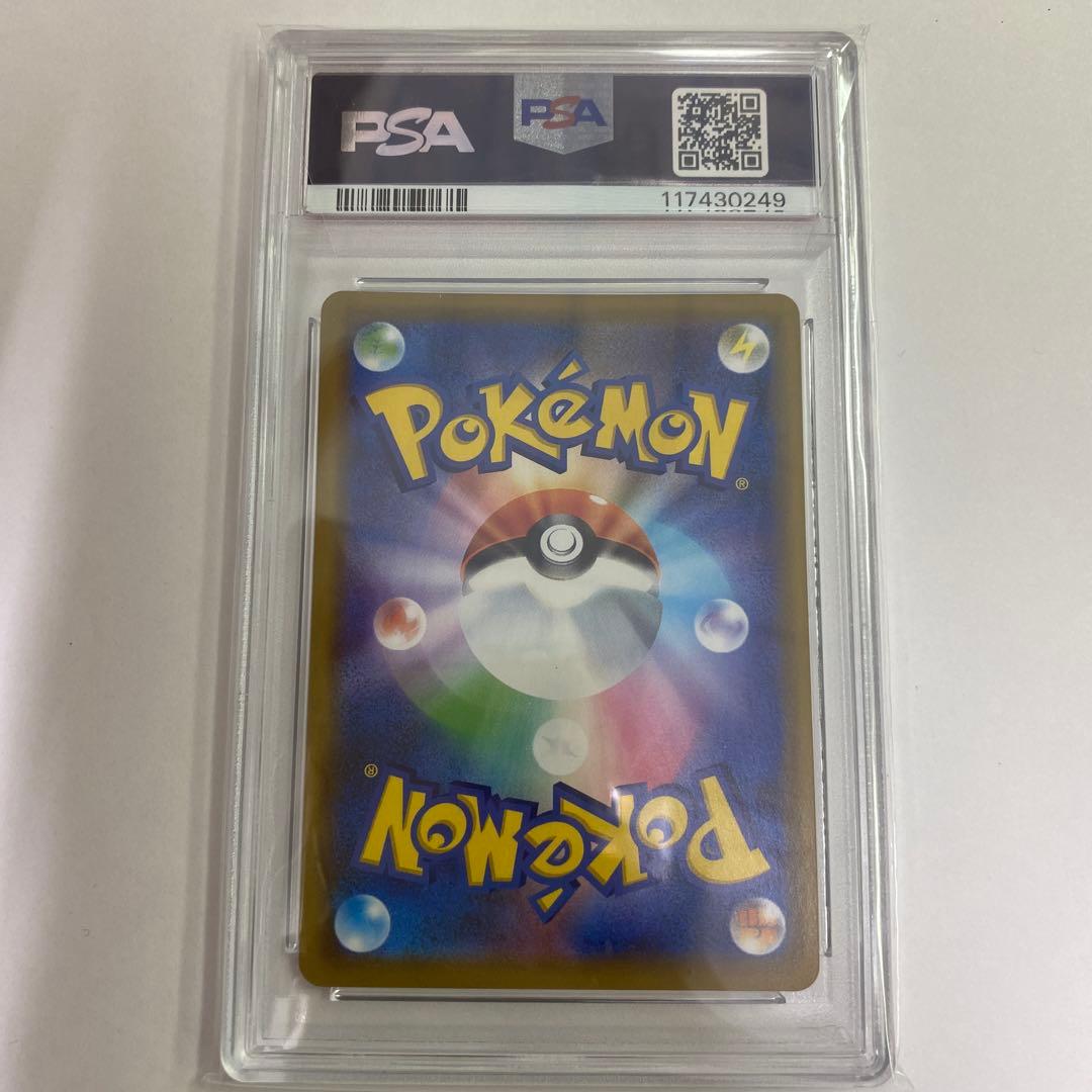 い 海で遊ぶピカチュウ：392/SM-P ポケカ ポケモンカード PSA9