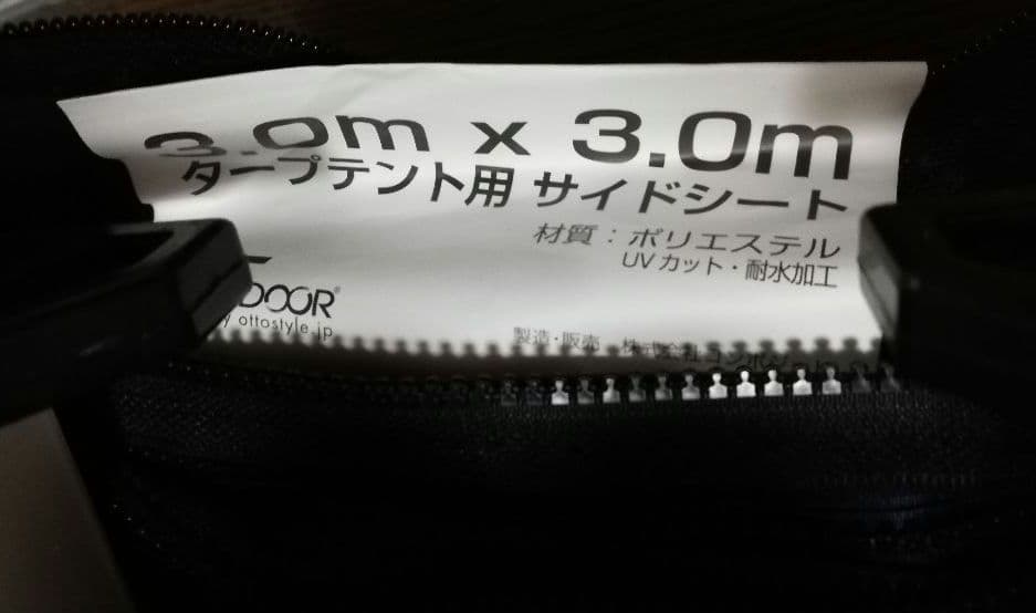 ワンタッチタープテント　FIELDOOR