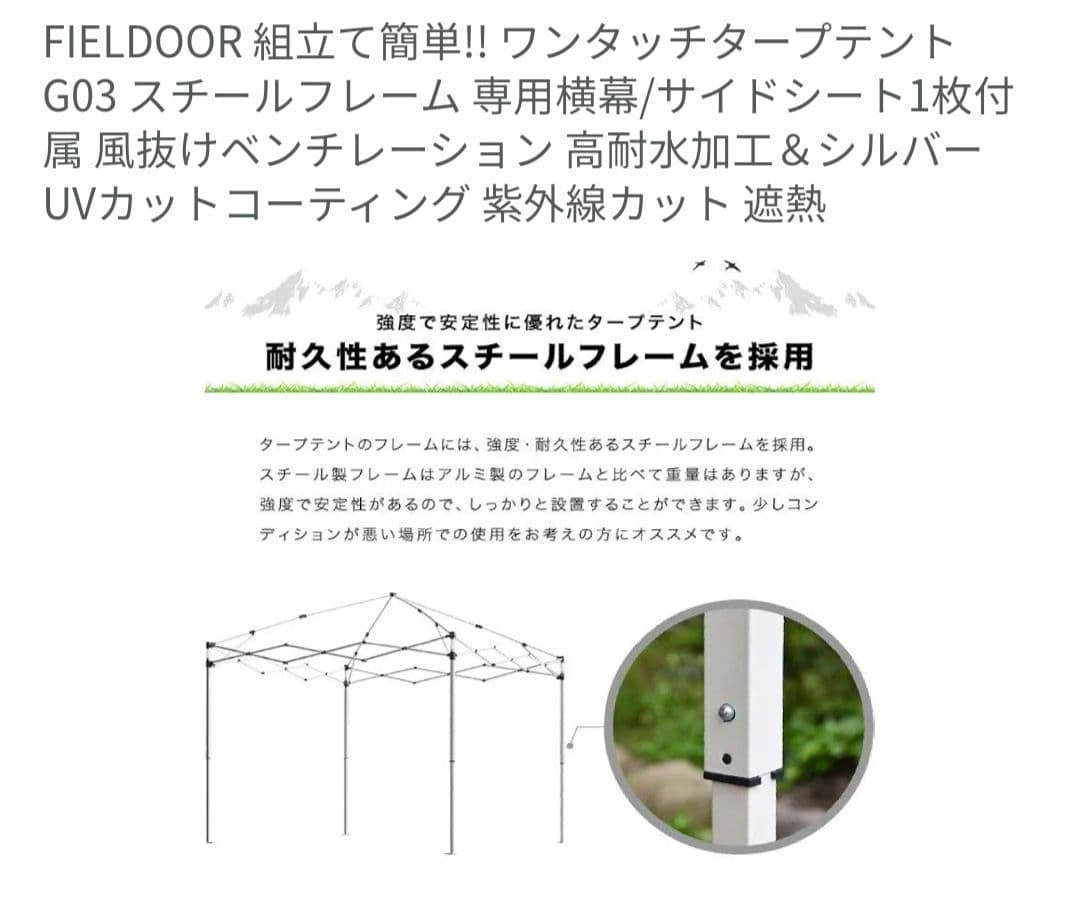 ワンタッチタープテント　FIELDOOR