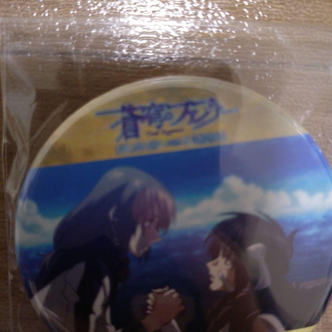蒼穹のファフナー20周年記念オンラインくじ第一弾