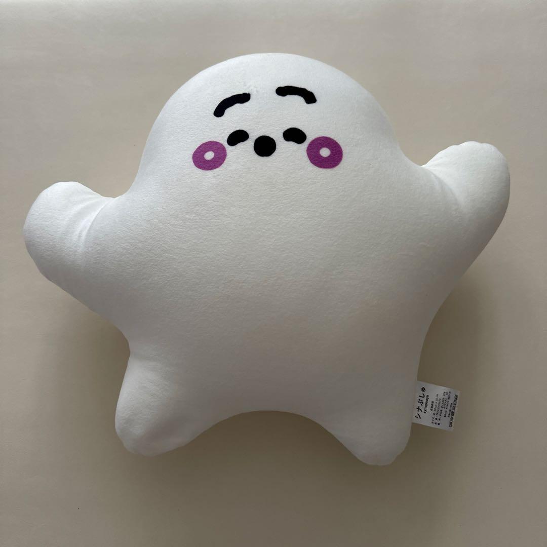 シナぷしゅ ビーズクッション ぬいぐるみ 他グッズセット