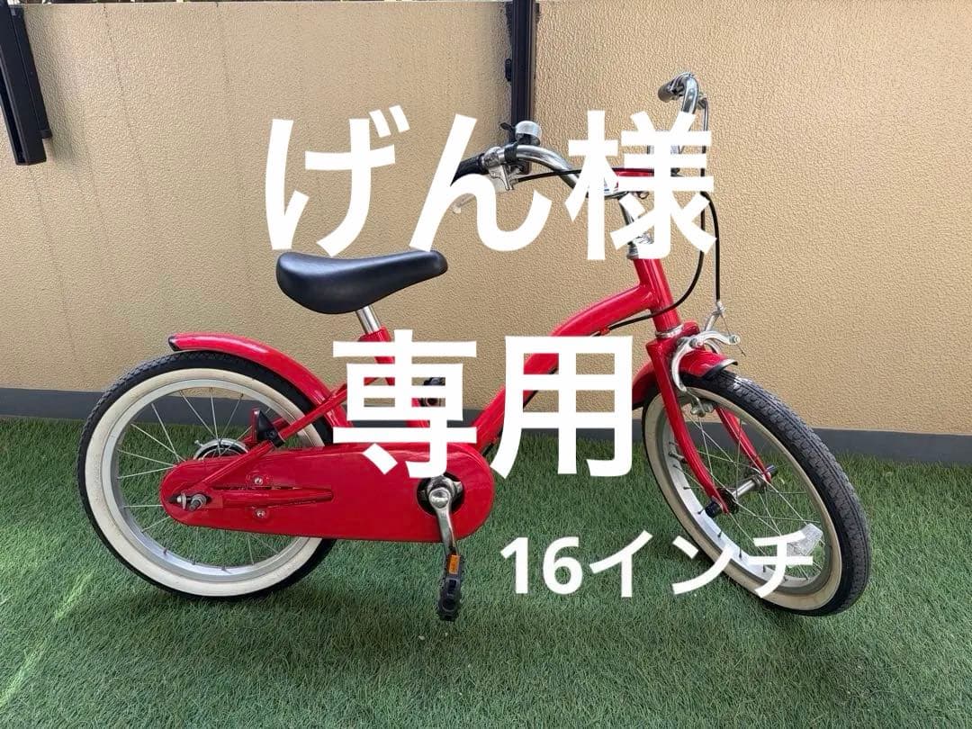 16インチ　自転車　川崎市　直接引取り