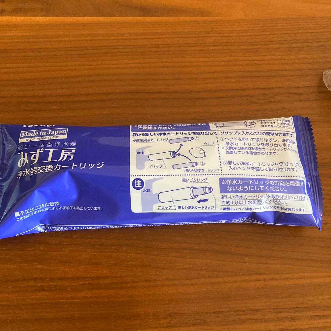 浄水器カートリッジ 日本製