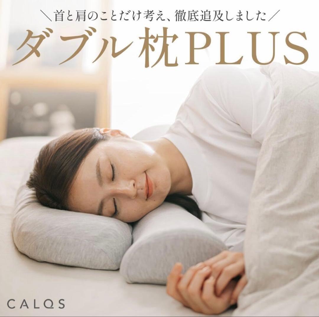 CALQS ダブル枕PLUS クールブルー(冷感素材) 枕 ピロー