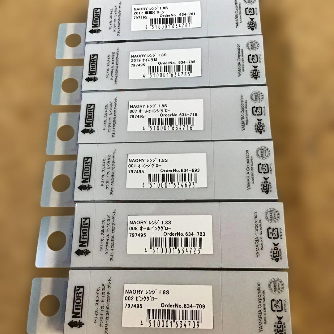 新品❗️ヤマシタ　ナオリー　レンジハンター　1.8 S 6個