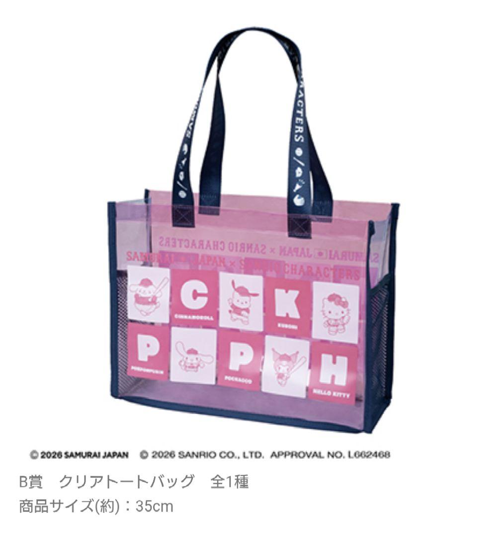 タイトーくじ 侍ジャパン×サンリオキャラクター 非売品販促パネル 上位賞 ラスト