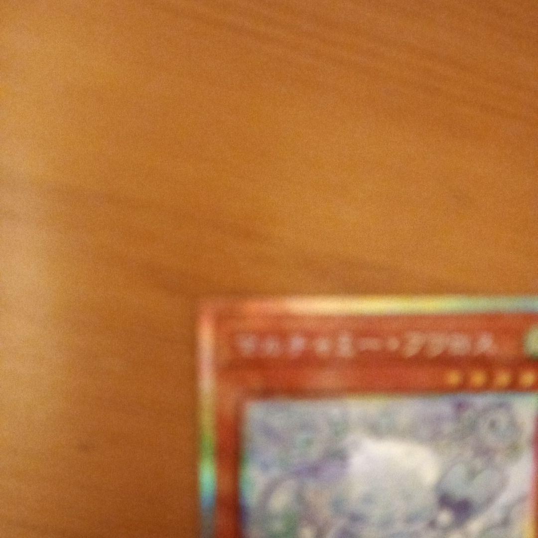 マルチャミー・フワロス プリズマティックシークレットレア