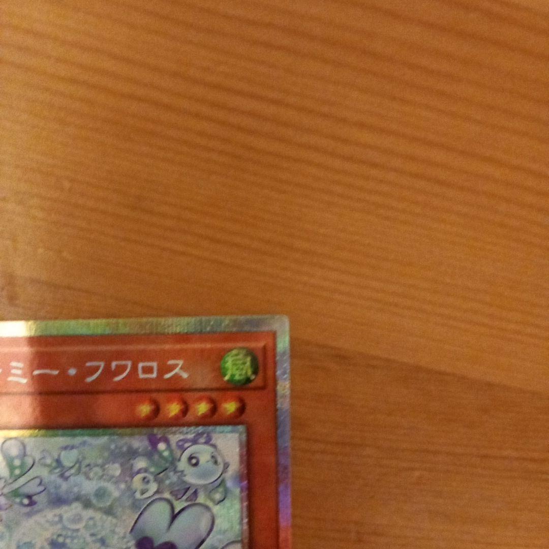マルチャミー・フワロス プリズマティックシークレットレア