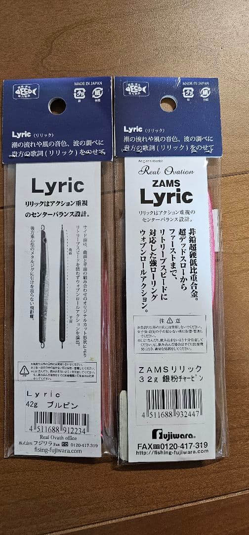 フジワラ　ZAMS　リリック　ダイワ　ファントム　28g　岡ジグ　LT-30
