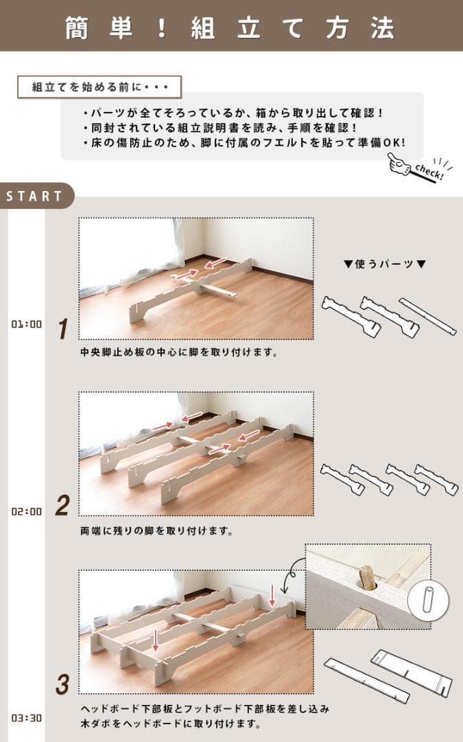 簡単10分組立てネジ不要！すのこベッド　セミダブル【一年保証付】