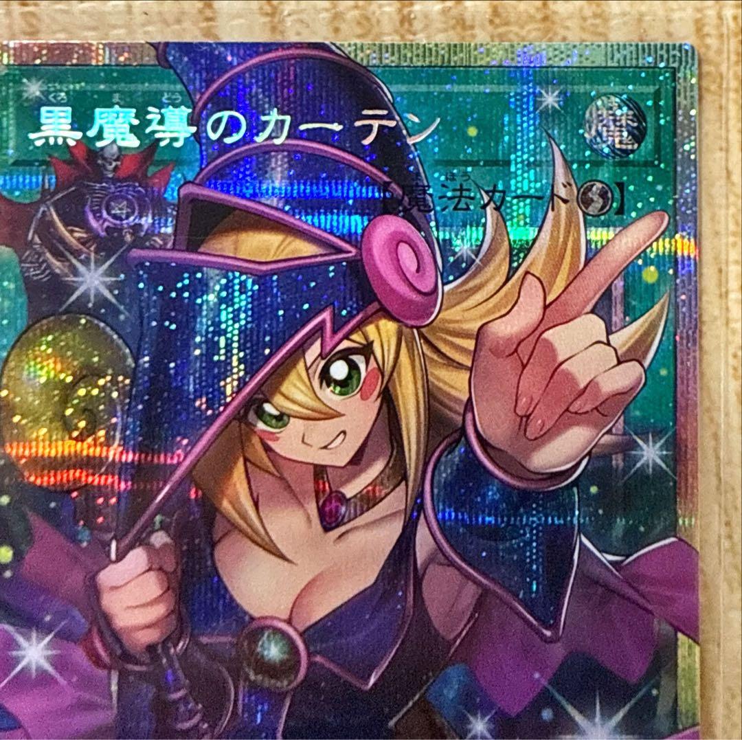 遊戯王 黒魔術のカーテン オーバーフレームプリズマティックシークレット1枚