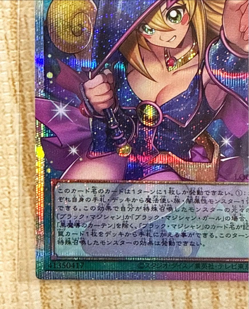 遊戯王 黒魔術のカーテン オーバーフレームプリズマティックシークレット1枚