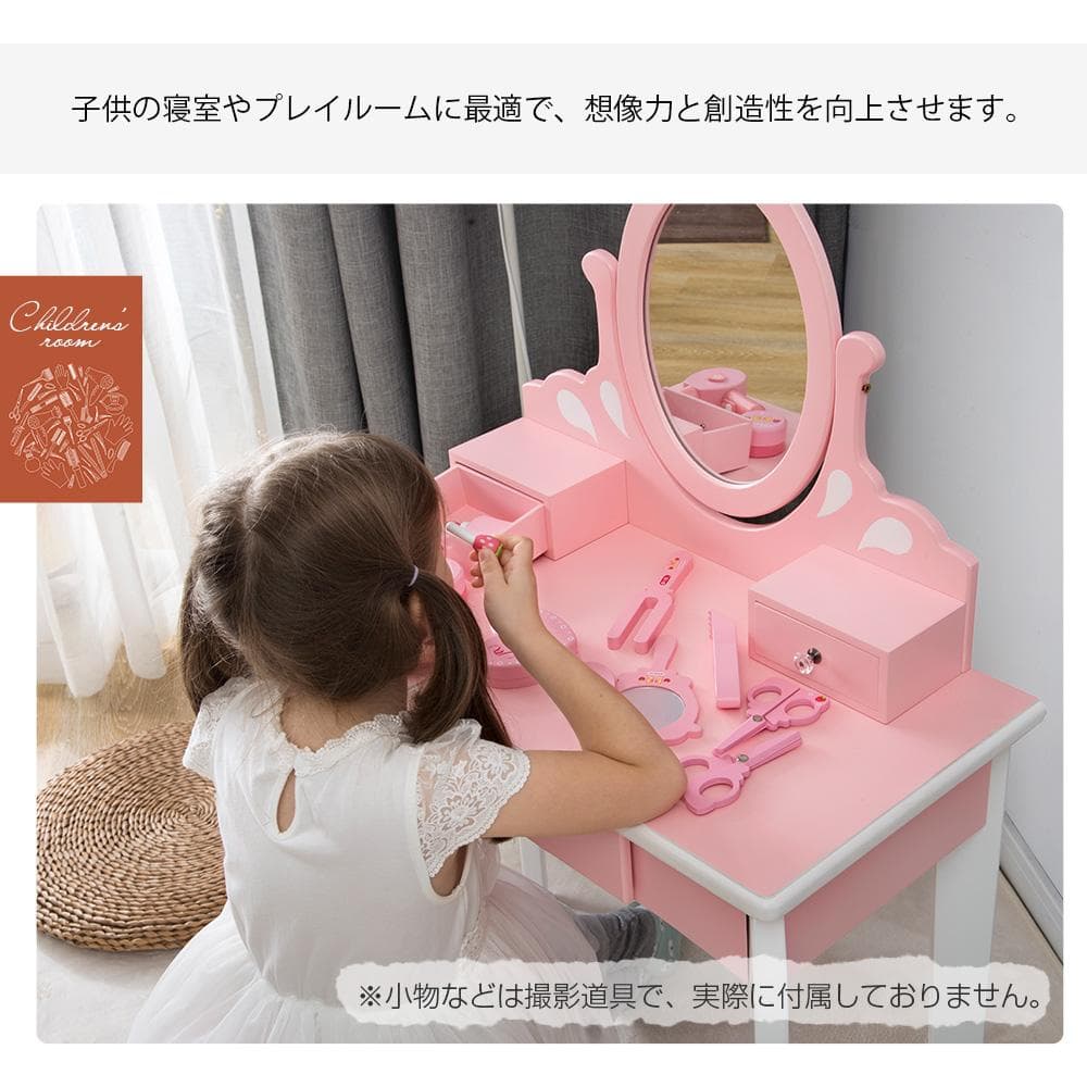 ままごとドレッサー ドレッサー 木製 化粧台 鏡台 スツール付き 引き出し