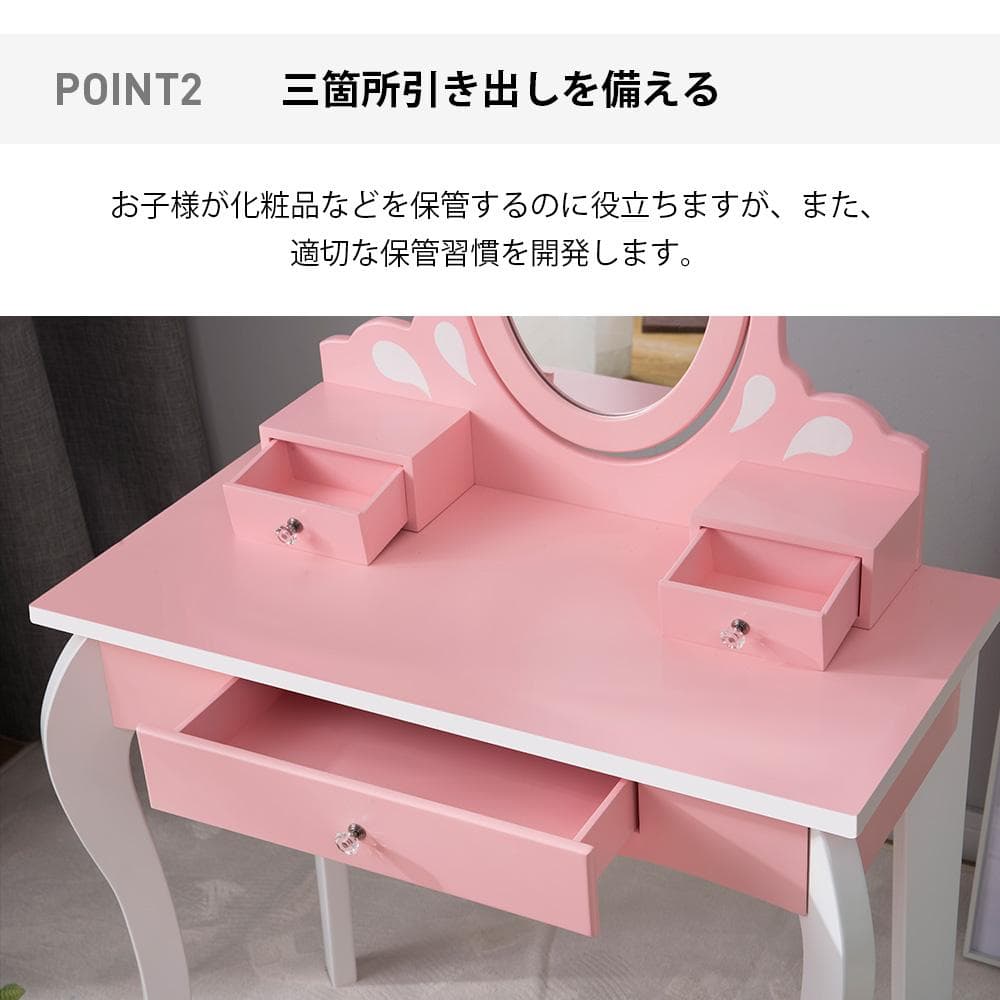 ままごとドレッサー ドレッサー 木製 化粧台 鏡台 スツール付き 引き出し